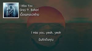 แปล เพลง missing you die