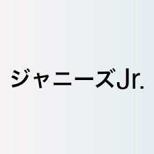 We did not find results for: ã‚¸ãƒ£ãƒ‹ãƒ¼ã‚ºäº‹å‹™æ‰€ãŒç™ºè¡¨ã—ãŸ 22æ­³å®šå¹´åˆ¶åº¦ Jr ã®åœ¨ã‚Šæ–¹ã¯ã©ã†å¤‰ã‚ã‚‹ã‹ Real Sound ãƒªã‚¢ãƒ«ã‚µã‚¦ãƒ³ãƒ‰