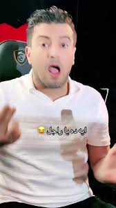 ايه ده يا راجل 😂 #FunnyMusic #ComedyClip #Viral