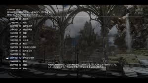 Chapter 12 かたむく世界 攻略 Ff15 たまきのゲーム攻略サイト