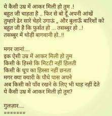 Gulzar Poetry In Hindi Pdf Gulzar Poetry Gulzar Quotes Romantic Poems