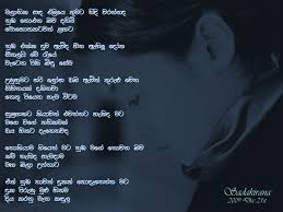 See more ideas about poems, sad love quotes, sad love. Sinhala Quotes About Life Without Pictures Quotesgram