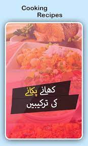 Pakistani Food Recipes Urdu Hindi English For Android Apk Download