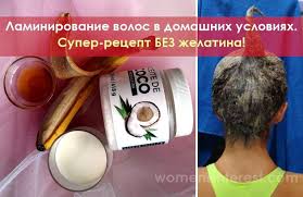 почему у одних есть прыщи а у других нет Laminirovanie Volos V Domashnih Usloviyah Super Recept Bez Zhelatina Volosy Lekarstva Dlya Volos Maski Dlya Volos