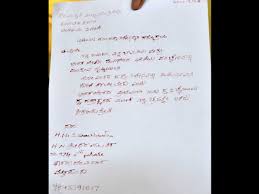 Letter in kannada pathra format one official letter in kannada sample ltter in kannada kannada letter writing. Official Letter Writing In Kannada Letter