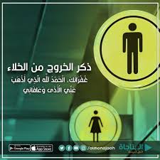 ذكر الدخول و الخروج من الخلاء How To Get Incoming Call Screenshot Google Play