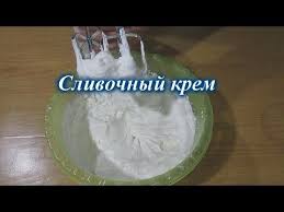 крем для торта с вареной сгущенкой и взбитыми сливками Slivochnyj Krem Dlya Torta Iz Vzbityh Slivok Recept Krem Dlya Torta V Domashnih Usloviyah Youtube