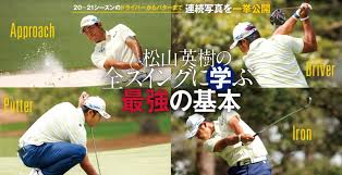 Tilton／getty images） オーガスタナショナルでの日曜（4月11日）、松山英樹がウィニングパットを流し込んだ。 夕日に包まれる中、「スコッティキャメロン ニューポート2 プロトタイプ」を手にしたまま18番グリーンを後にした。 æ¾å±±è‹±æ¨¹ã®å…¨ã‚¹ã‚¤ãƒ³ã‚°ã«å­¦ã¶æœ€å¼·ã®åŸºæœ¬ ã‚´ãƒ«ãƒ•ã‚µãƒ—ãƒª