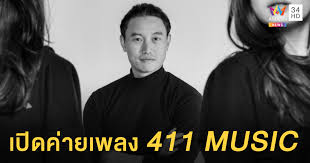 ไทยรัฐ เฌอแตม ไอดอลเกิร์ลกรุ๊ปชื่อดัง เจอคนโรคจิตแอบถ่ายใต้กระโปรงขณะเดินห้างดัง จนต้องร้องให้คนช่วย พลเมืองดีช่วยกันจับผู้ก่อเหตุ. 411 Music à¹„à¸¡ à¸£à¸­à¹à¸¥ à¸§à¸™à¸° à¹€à¸œà¸¢à¹‚à¸‰à¸¡à¹€à¸ à¸£ à¸¥à¸à¸£ à¸› à¹€à¸Šà¸­à¹à¸•à¸¡ à¸žà¸£ à¸¡ à¸¡ à¸™à¸‹à¸­
