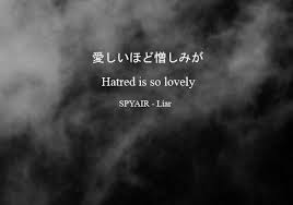 J Rock And Japanese Quote Japanese Quotes Japanese Words Rare Words