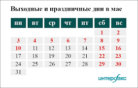 Указом президента от 23.04.2021 № 242 объявлены нерабочие дни с 4 по 7 мая. 0yjo87xadfh58m