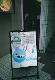 新宿・歌舞伎町の瞬間(いま)を撮る 第一回 女優・橋本愛 - MASH UP! KABUKICHO