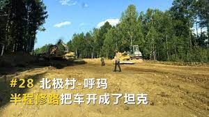 中国最东北自驾游 28 北极村 呼玛 把车开成了坦克 country roads road country