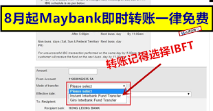 For ibg transfer, the recipient either receives the fund on the same business day or the next business day depending on when the sender do the transfer. Maybank Ibftè½¬è´¦æœåŠ¡ä¸€å¾‹å…è´¹ Lc å°å‚¢ä¼™ç¶œåˆç¶²