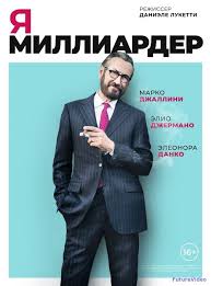 смотреть фильм онлайн бесплатно как выйти замуж за миллионера Ya Milliarder 2018 Smotret Onlajn V Hd Besplatno Futurevideo Smotret Filmy Serialy
