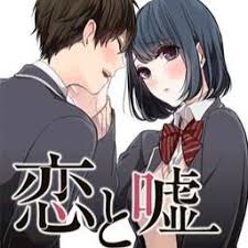 Kanashii Ureshii Espanol Koi To Uso Op Lyrics And Music By Frederic Arranged By R3ra Click to manage book marks. kanashii ureshii espanol koi to uso op