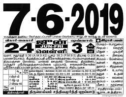 The simplest and most common way to use <format> is to call: Tamil Monthly Calendar 2021 Tamil Calendar 2021 To 2009