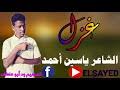 فلما قضى زيد بن حارثة من زينب حاجته، وهي الوطر، ومنه قول الشاعر. ØªØ­Ù…ÙŠÙ„ Ø¬Ø¯ÙŠØ¯2021Ø§Ù„Ø´Ø§Ø¹Ø± Ø§Ù„Ø¬Ø±Ø§Ø±ÙŠ Mp3 Mp4
