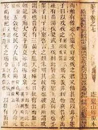 The five virtues are also known as the wuchang, which define confucian ethics, according to information published about oriental philosophy by lander university. Mencius World History Encyclopedia