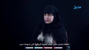 * الكآبة تتغذى من ذاتها، ولهذا لا تعرف كيف تتجدد. Ø´Ø§Ù‡Ø¯ Ø§Ø¹ØªØ±Ø§ÙØ§Øª Ø¥Ø­Ø¯Ù‰ Ø¹Ù†Ø§ØµØ± Ø§Ù„Ø®Ù„Ø§ÙŠØ§ Ø§Ù„Ù†Ø³Ø§Ø¦ÙŠØ© Ø§Ù„Ø­ÙˆØ«ÙŠØ© Ø§Ù„ØªÙŠ ØªÙ… Ø§Ù„Ù‚Ø¨Ø¶ Ø¹Ù„ÙŠÙ‡Ø§ ÙÙŠ Ù…Ø£Ø±Ø¨ Youtube