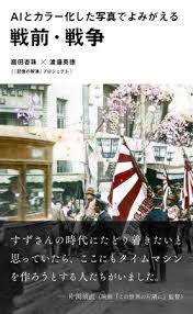 We did not find results for: ã•ã‚‰ã«é‡ç‰ˆæ±ºå®š çµ‚æˆ¦è¨˜å¿µæ—¥ ã«å¿…èª­ã®ä¸€å†Š æ±äº¬å¤§å­¦ å…‰æ–‡ç¤¾ã®å…±åŒå‡ºç‰ˆ Aiã¨ã‚«ãƒ©ãƒ¼åŒ–ã—ãŸå†™çœŸã§ã‚ˆã¿ãŒãˆã‚‹æˆ¦å‰ æˆ¦äº‰ ãŒç´¯è¨ˆ3ä¸‡éƒ¨ã‚'çªç ´ æ ªå¼ä¼šç¤¾å…‰æ–‡ç¤¾ã®ãƒ—ãƒ¬ã‚¹ãƒªãƒªãƒ¼ã‚¹