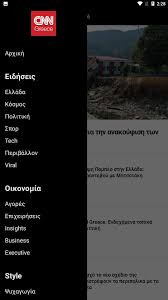Eιδήσεις, video, multimedia για ελλάδα, οικονομία, κόσμος, πολιτική, τεχνολογία, επιχειρήσεις, πολιτισμός, ταξίδι, breaking news, premium content. Cnn Greece For Android Apk Download