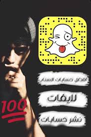نشر سناب نشر سناب badr4413553980 twitter
