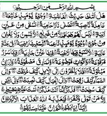 Surat al 'alaq adalah surat pertama yang diturunkan allah swt kepada nabi muhammad saw melalui perantara malaikat jibril. Surat Al Alaq 1 19 Latin Dan Artinya Contoh Seputar Surat