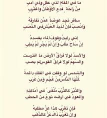 Amna Alhammadi Twitterissa يقول الامام الشافعي سافر تجد عوضا عمن تفارقه ولكني والله ما وجدت عوضا عنك ياوطني قطر ولا وجدت عوضا عن أحبتي Http T Co Pvf2ajjoap