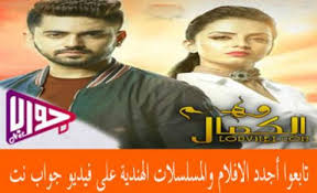موقع لودي نت يمكنكم الان مشاهده و تحميل الافلام الهنديه facebook. Ù…Ø³Ù„Ø³Ù„ Ø§Ù„Ø­Ø¨ Ø§Ù„Ø§Ø¹Ù…Ù‰ Ø§Ù„Ø¬Ø²Ø¡ Ø§Ù„Ø§ÙˆÙ„ Ù…Ø¯Ø¨Ù„Ø¬ Ù„ÙˆØ¯ÙŠ Ù†Øª