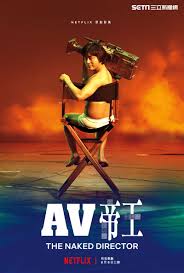 Av帝王7 突破禁忌 女優親自出街 推銷自己的影片 背後故事感人. Avå¸çŽ‹2 å¥³ä¸»è§'æ›å…‰ ç«¥æ˜Ÿè®Šè„«æ˜Ÿ22æ­²çŽ‰å¥³å°‡å…¨è£¸ å¨›æ¨‚æ˜Ÿèž ä¸‰ç«‹æ–°èžç¶²setn Com