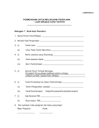 Perjanjian kontrak kerja saya yang akan berakhir pada tanggal 20 desember 2016,dan pasal 7 ayat 1 tentang pengajuan tertulis permohonan perpanjangan kontrak kerja, maka dengan ini saya mengajukan surat permohonan perpanjangan. Download Borang Permohonan Untuk Melakukan Pekerjaan Luar