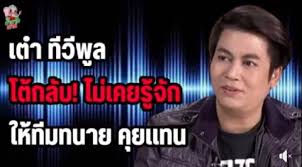 เต๋า ทีวีพูล โพสต์แซ่บ อดีตเมียดารารายนี้ กุมความลับไว้เยอะ!! J5dzqwmemoiolm