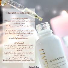 الفرق بين انواع سيروم فيرسالي rose gold elixir shampoo bottle skin care