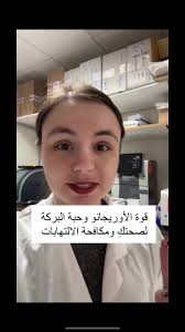 Guduchi Oleo Corporal Bagues