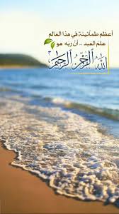 Pin By Nesma Abdelrahman On رمزيات Islamic Pictures Paris France Instagram