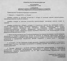 Oklady Voennosluzhashih Novye 2021 Poslednie Novosti Prizyvnik Soldat