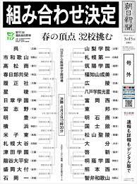 宅男腐女的爱好导航。 地址发布页： lanse.icu 最新地址： ldh. æ˜Ÿç¨œã¨å±¥æ­£ç¤¾ åˆæ—¥ã«å¯¾æˆ¦ é¸æŠœé«˜æ ¡é‡Žçƒçµ„ã¿åˆã‚ã›æ±ºå®š ãƒãƒ¼ãƒãƒ£ãƒ«é«˜æ ¡é‡Žçƒ ã‚¹ãƒãƒ¼ãƒ„ãƒ–ãƒ«