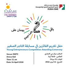 Young Entrepreneur Competition مسابقة التاجر الصغير Posts Facebook