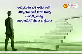 True Success Quotes And Quotations In Telugu Nice Motivational And Success Quotes And Quotations In T Life Lesson Quotes Love Quotes In Telugu Success Quotes