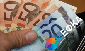Τι προβλέπει η εγκύκλιος του εφκα. E Efka Oi Hmeromhnies Plhrwmhs Kyriwn Kai Epikoyrikwn Synta3ewn Mhnos Ioylioy 2021 Asfalisinet Gr