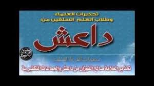 مكتب المحامي صالح بن عبد الله الودعاني وه الجامعه, الاحساء, الشرقية. ØªØ­Ø°ÙŠØ± Ø§Ù„Ø¹Ù„Ø§Ù…Ø© Ø§Ù„ÙÙˆØ²Ø§Ù† Ù…Ù† Ø¯Ø§Ø¹Ø´ ÙˆØ§Ù„Ø¬Ù…Ø§Ø¹Ø§Øª Ø§Ù„ØªÙƒÙÙŠØ±ÙŠØ© Ø§Ù„Ø®Ø§Ø±Ø¬ÙŠØ© Youtube