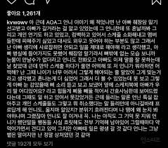 4권민아 공식입장.현소속사,또 극단선택 시도에 전화 또 전화 휴식. Aoa ë¯¼ì•„ ì†ëª© ìží•´