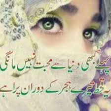 We did not find results for: Urdu Poetry Shairi On Twitter Silsala Maghrib Ka Ja Pohncha Azan E Fajar Tk Hum Khayal E Yaar Main Bethy Wazoo Krty Rahy Urdupoetry Urdushairi