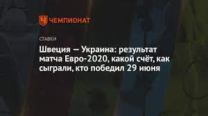 Голевой пас на него отдал нападающий украинцев андрей ярмоленко. Rlvehppsbjxmm