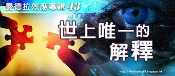2010 2012 恩膏引擎全力開動 曼德拉效應專輯43 世上唯一的解釋 adidas logo logos hope