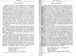 Парик круэлла высокого качества с бесплатной доставкой по всему миру на алиэкспресс. 25 Nemeckih Poetov Za Pyat Vekov 1998