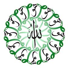 Does God Have A Gender Islamic Art Calligraphy Islamic Calligraphy Arabic Calligraphy Art