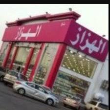 الهزاز بريدة Hazzaz Buraidah Twitter