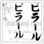 May 29, 2021 · porsha williams reveals she got a tattoo of fiancé simon guobadia's middle name on her neck this link is to an external site that may or may not meet accessibility guidelines. Pilar In Japanese Tattoo Designs